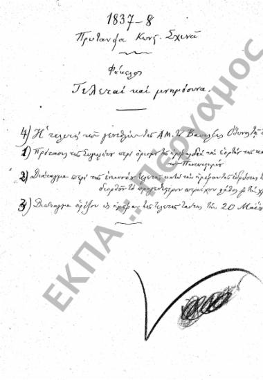 Συλλυπητήρια - Μνημόσυνα - Κηδείες - Ευχαριστήρια - Τελετές - Εορτές