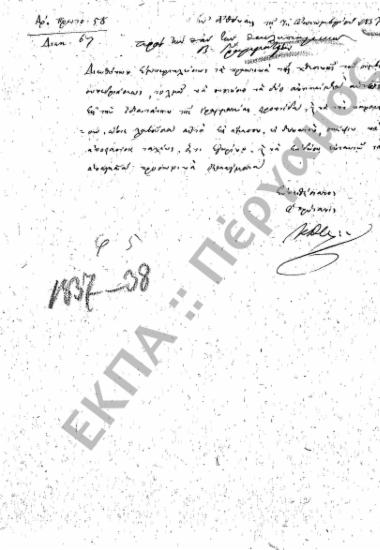 Διάφορα (Εισερχόμενα - Εξερχόμενα)