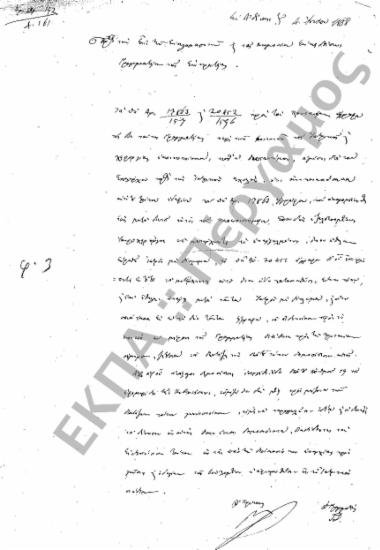 Εκπαίδευση