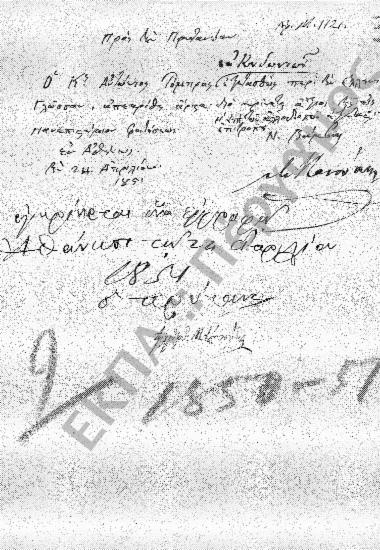 Εξεταστική επιτροπή για αλλοδαπούς