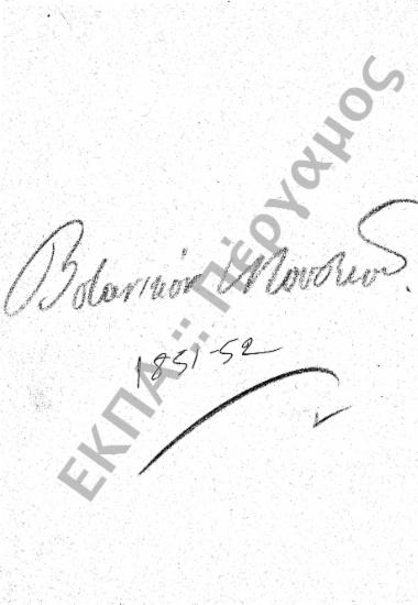 Βοτανικό Μουσείο