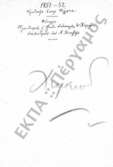 Χημείο - Πλουτισμός Χημείου - Αγορά σκευών και υλών για διδασκαλία