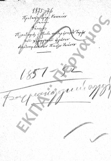 Φαρμακολογική Σχολή - Φαρμακευτικό Φροντιστήριο