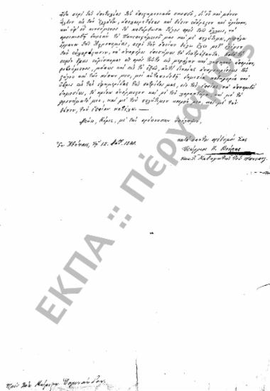 Εξεταστική επιτροπή για αλλοδαπούς