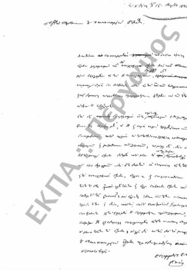 Οικονομική διαχείριση - Δαπάνες Πανεπιστημίου - Προϋπολογισμός (Εξέλεγξη - Απολογισμός)