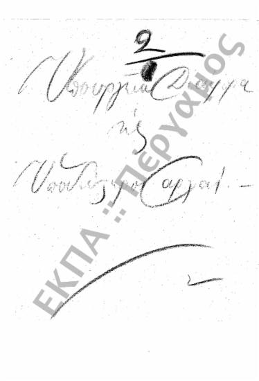 Αλληλογραφία