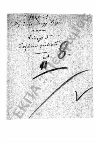 Εκπαίδευση