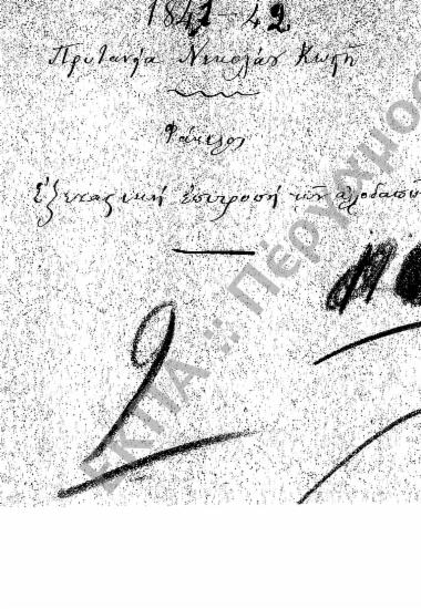 Εξεταστική επιτροπή για αλλοδαπούς