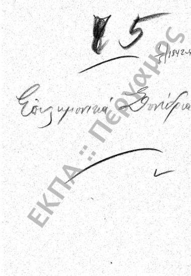 Επιστημονικά Συνέδρια – Εξωτερικού