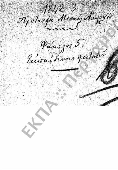 Εκπαίδευση