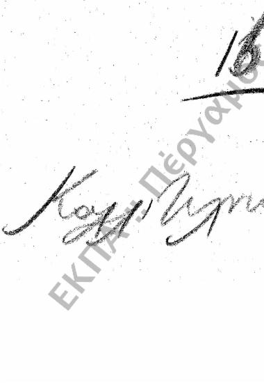 Καλλιτεχνία