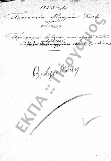 Εθνική Βιβλιοθήκη