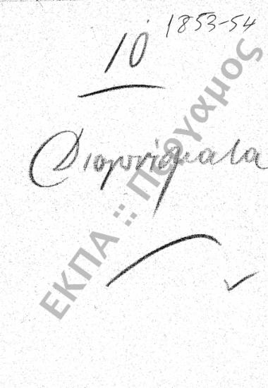 Διαγωνίσματα - Βραβεία