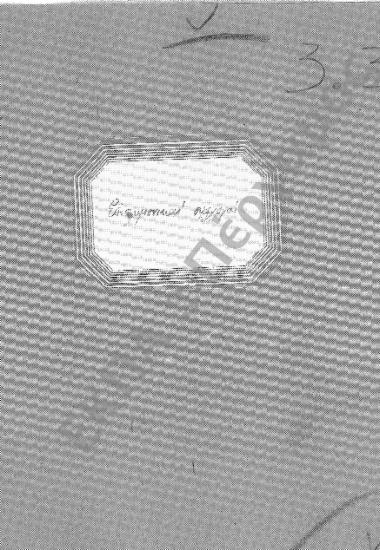 Επιστημονικές Συλλογές