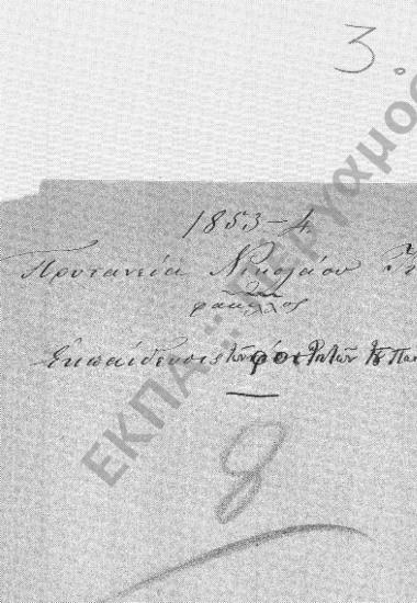 Εκπαίδευση