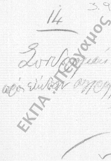 Συνδρομές προς έκδοση συγγραμμάτων