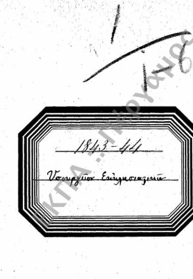 Αλληλογραφία