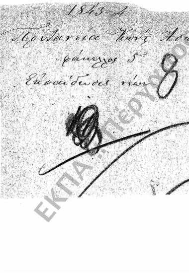 Εκπαίδευση