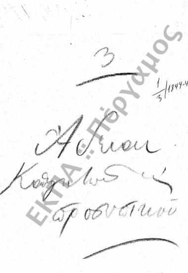 Άδειες (Καθηγητών και υπαλλήλων)