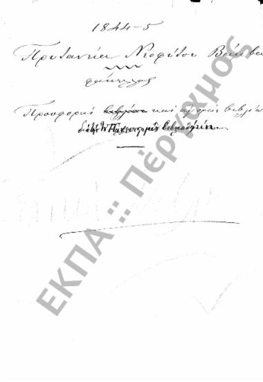 Εθνική Βιβλιοθήκη