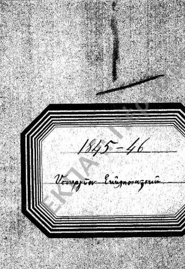 Αλληλογραφία