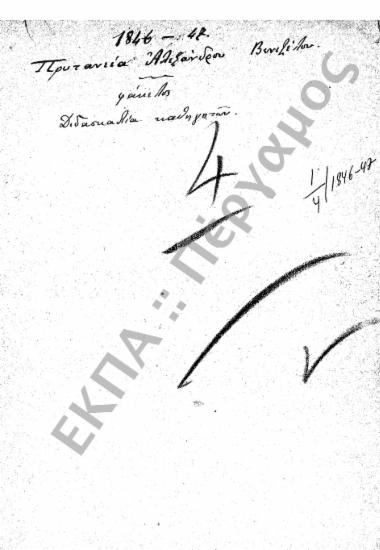 Αναθέσεις διδασκαλίας