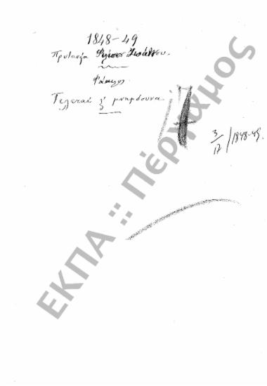 Συλλυπητήρια – Μνημόσυνα – Κηδείες