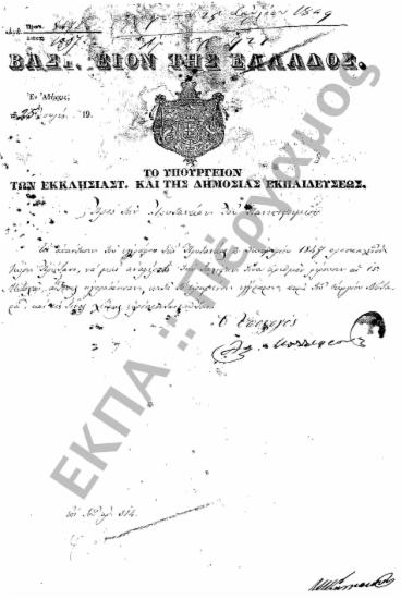 Διάφορα (Εισερχόμενα – Εξερχόμενα)