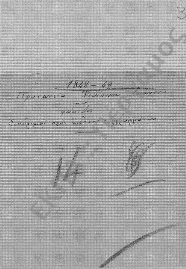 Συνδρομές προς έκδοση συγγραμμάτων