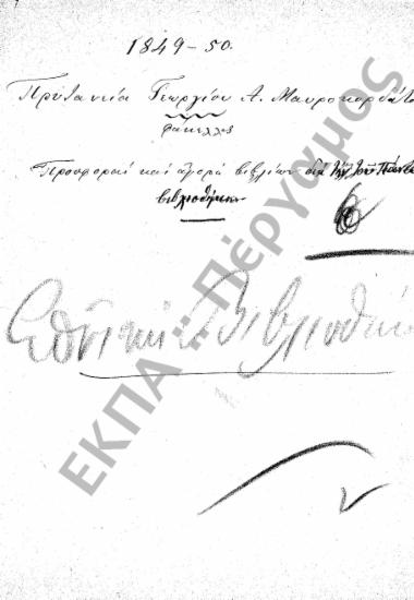 Εθνική Βιβλιοθήκη