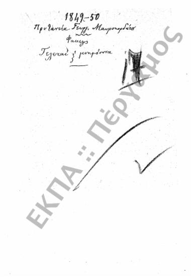 Συλλυπητήρια – Μνημόσυνα – Κηδείες