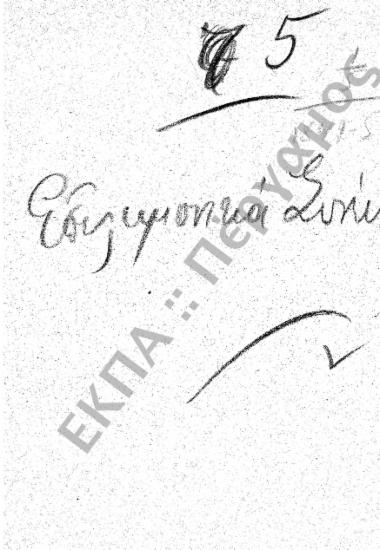 Επιστημονικά Συνέδρια