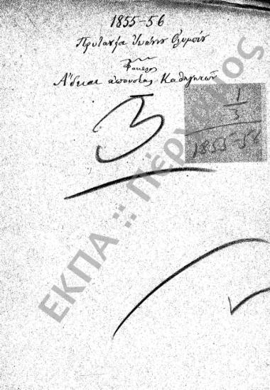 Άδειες (Καθηγητών και υπαλλήλων)