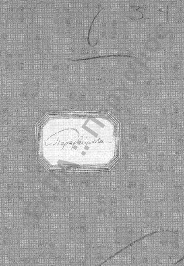 Παραρτήματα