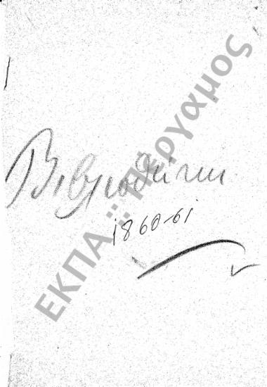 Εθνική Βιβλιοθήκη