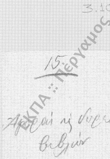 Αγορές - Δωρεές βιβλίων