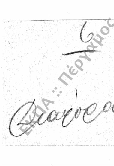 Διάφορα (Εισερχόμενα - Εξερχόμενα)