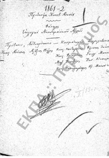 Αρχαιρεσίες (Εκλογή Πρυτάνεως – Συγκλητικών – Κοσμητόρων)