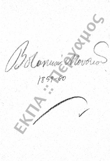 Βοτανικό Μουσείο