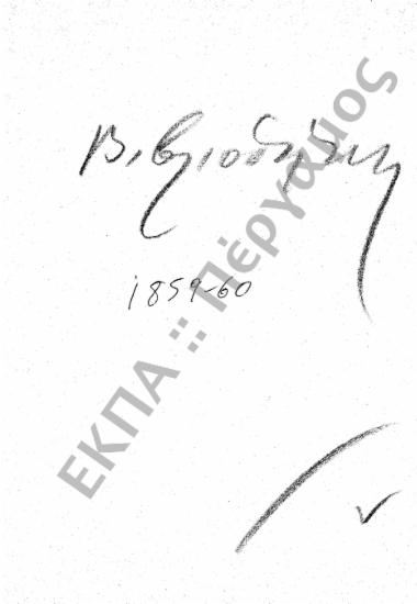 Εθνική Βιβλιοθήκη