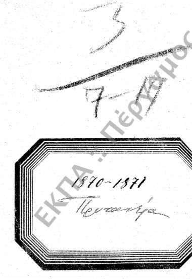 Εκπαίδευση (Υποφάκελος 37.4α)