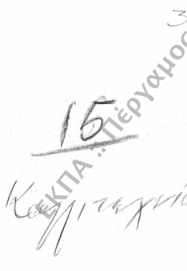 Καλλιτεχνία