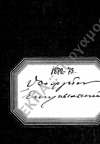 Αλληλογραφία