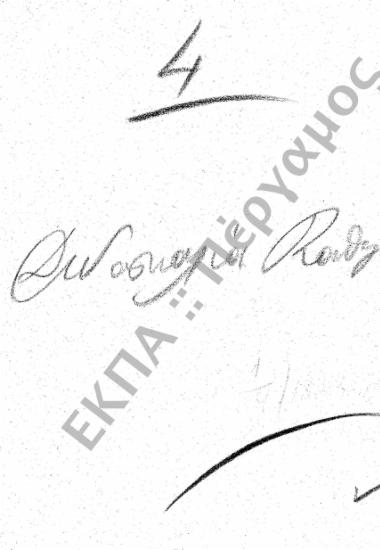 Αναθέσεις διδασκαλίας