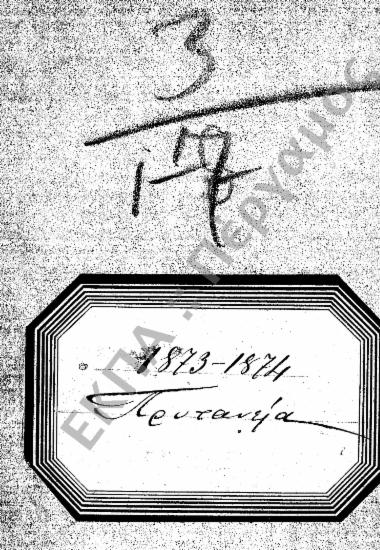 Οικονομική διαχείριση - Δαπάνες Πανεπιστημίου - Προϋπολογισμός (Εξέλεγξη - Απολογισμός)