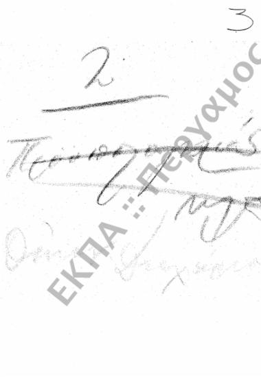 Οικονομική διαχείριση - Δαπάνες Πανεπιστημίου - Προϋπολογισμός (Εξέλεγξη - Απολογισμός)