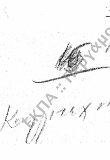 Καλλιτεχνία