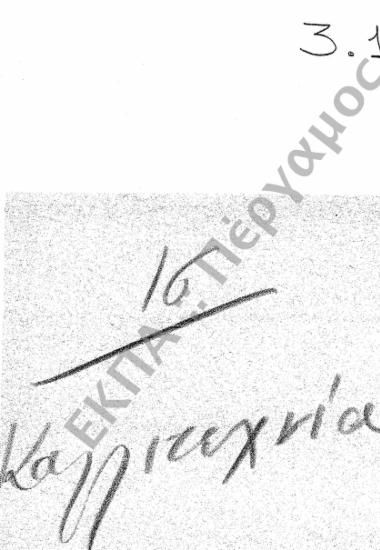 Καλλιτεχνία