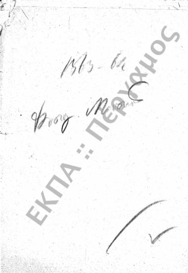 Φυσιογραφικό Μουσείο – Φυσιολογικό Μουσείο – Ταμείο Πειραματικής Φυσιολογίας – Φυσιολογικό Φροντιστήριο – Φυσιολογικό Εργαστήριο