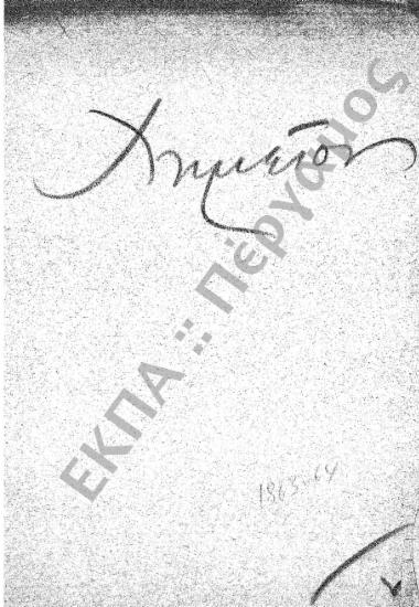 Χημείο – Πλουτισμός Χημείου – Αγορά σκευών και υλών για διδασκαλία